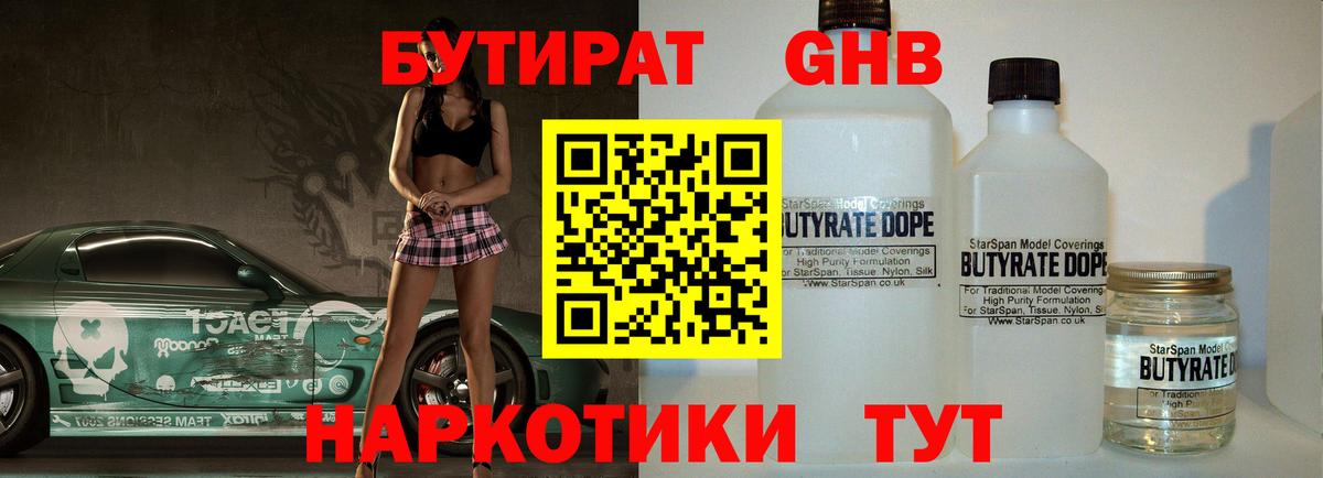 Можайск  БУТИРАТ оксана  БУТИРАТ  Вход с VPN 