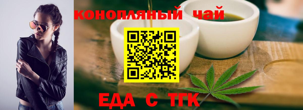 Можайск  Cannafood конопля  Вход с VPN 