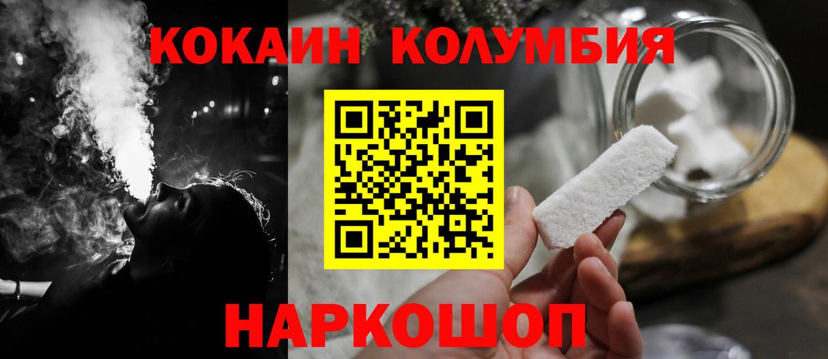 КОКАИН Перу  COCAIN  COCAIN Fish Scale  Можайск  Вход с VPN 