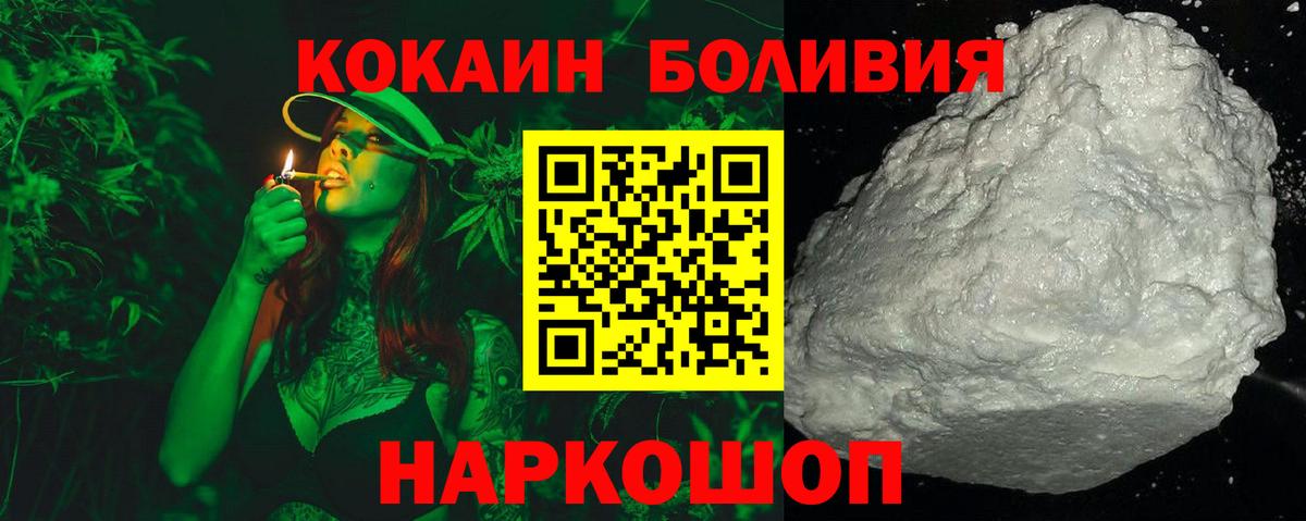 Кокаин Эквадор Можайск