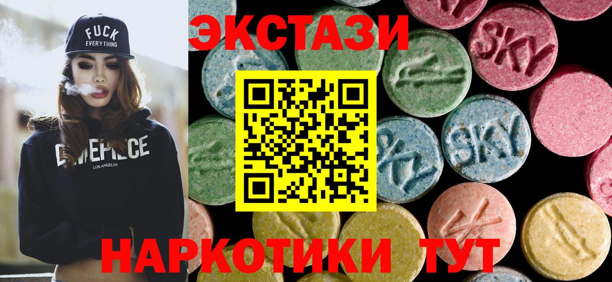 Ecstasy  Вход с VPN  Экстази 99%  Можайск  Экстази 280 MDMA 