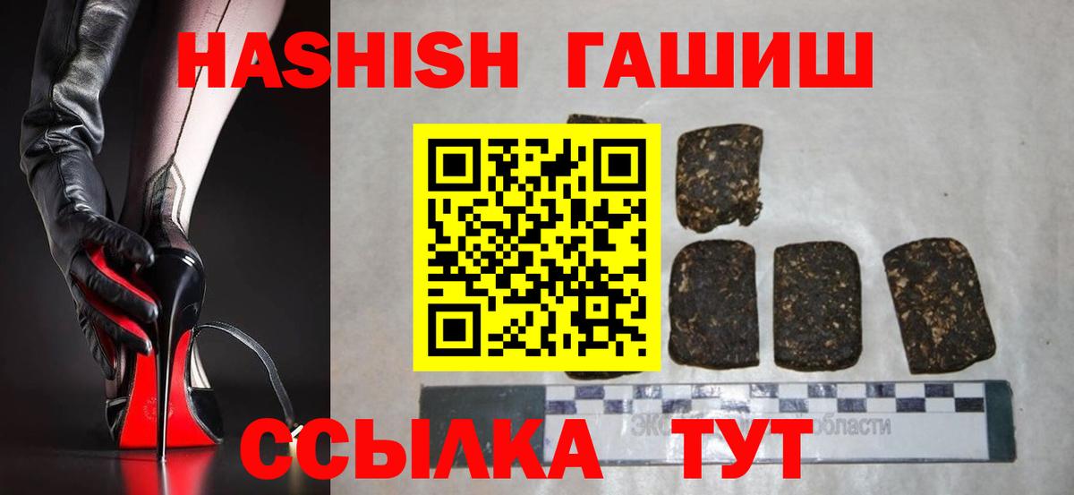 ГАШИШ VHQ Можайск