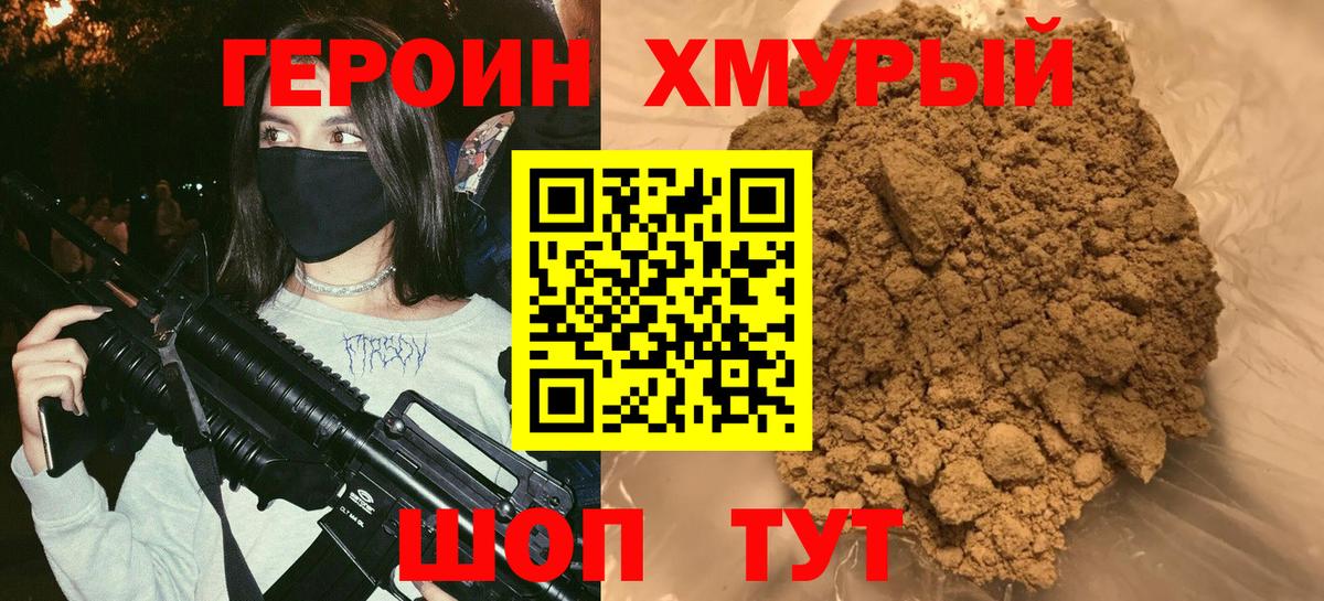 ГЕРОИН герыч  Вход с VPN  Можайск 