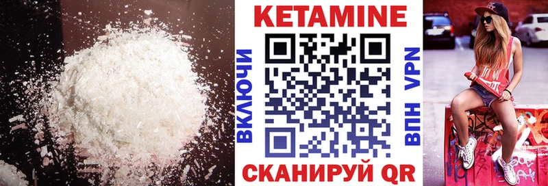 КЕТАМИН ketamine Можайск