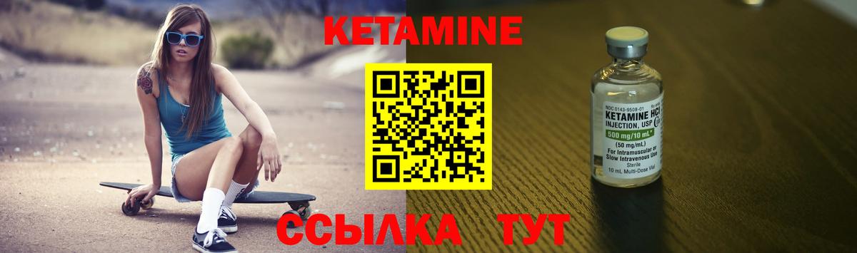 КЕТАМИН VHQ  Вход с VPN  Можайск 