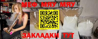 мяу мяу кристалл Донской
