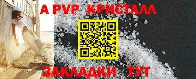 мяу мяу кристалл Донской