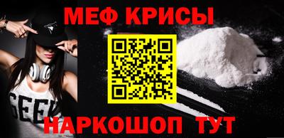 мяу мяу кристалл Донской