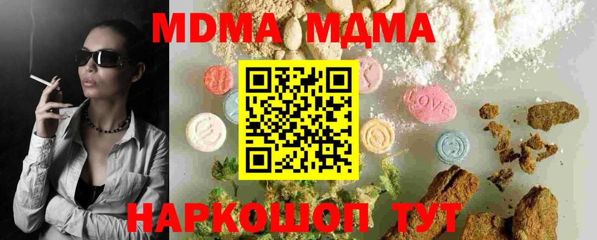 MDMA  MDMA VHQ  Вход с VPN  MDMA crystal  Можайск 