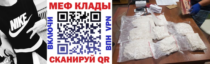 МЕФ кристаллы Можайск