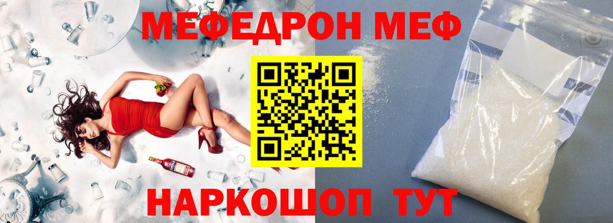Меф VHQ  Вход с VPN  МЕГА   магазин продажи наркотиков  Меф 4 MMC  МЯУ-МЯУ  Мефедрон  Можайск 