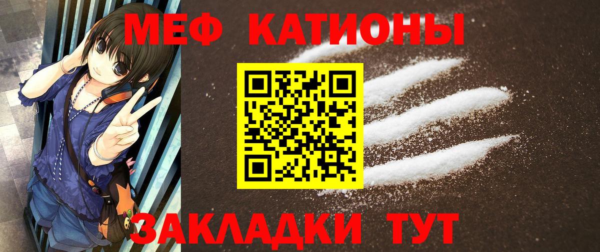 Меф мяу мяу кристаллы Можайск