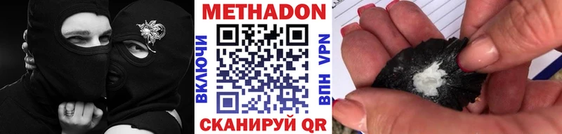 Метадон VHQ  Можайск 