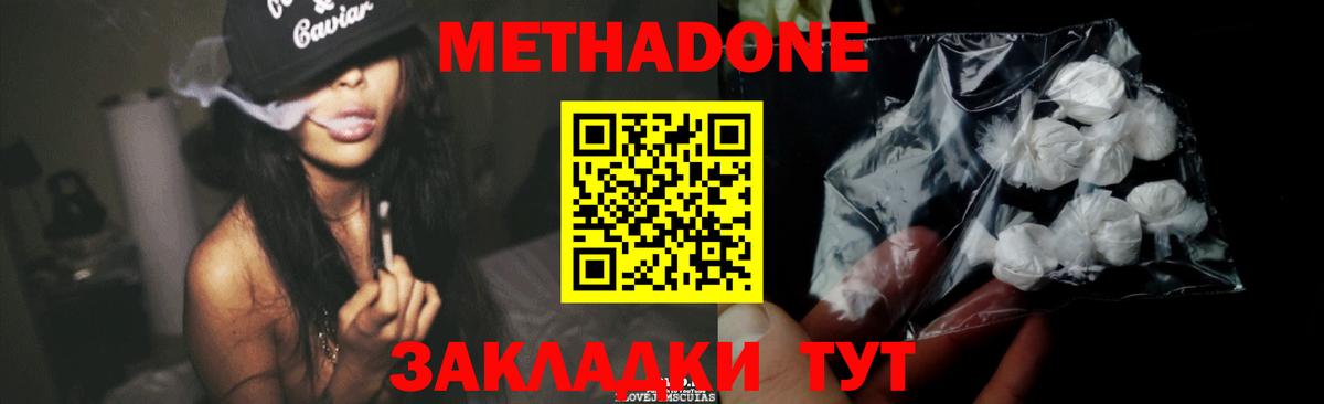 OMG маркетплейс  Вход с VPN  Метадон methadone  Можайск  МЕТАДОН methadone 
