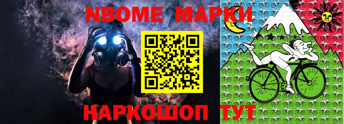 Можайск  Марки N-bome 1,8мг  Вход с VPN  сколько стоит  Марки N-bome 1,8мг 
