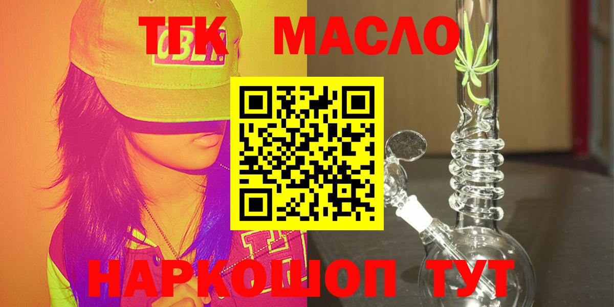 Дистиллят ТГК жижа  Вход с VPN  Можайск 