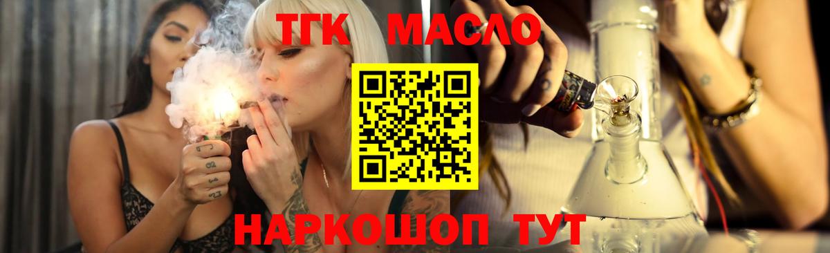 Дистиллят ТГК вейп Можайск