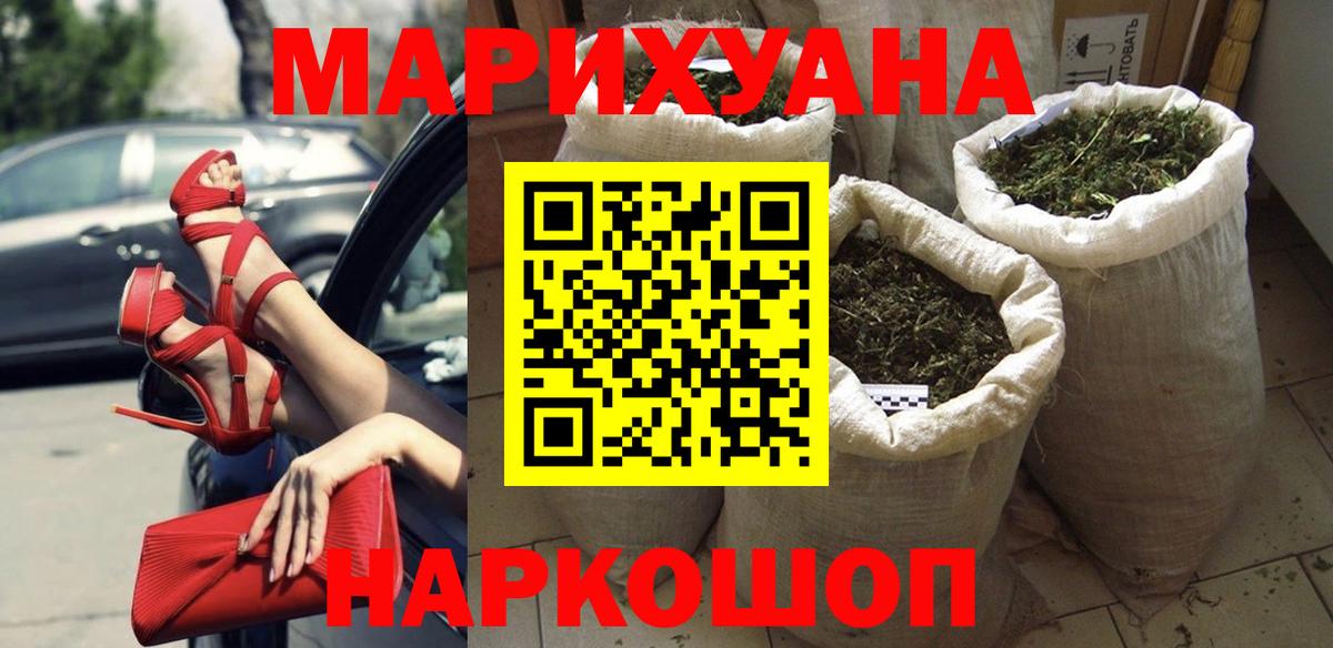 Бошки марихуана White Widow  Бошки Шишки гибрид  Можайск  Канабис индика  Конопля планчик  Вход с VPN 